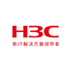  新華三（H3C）