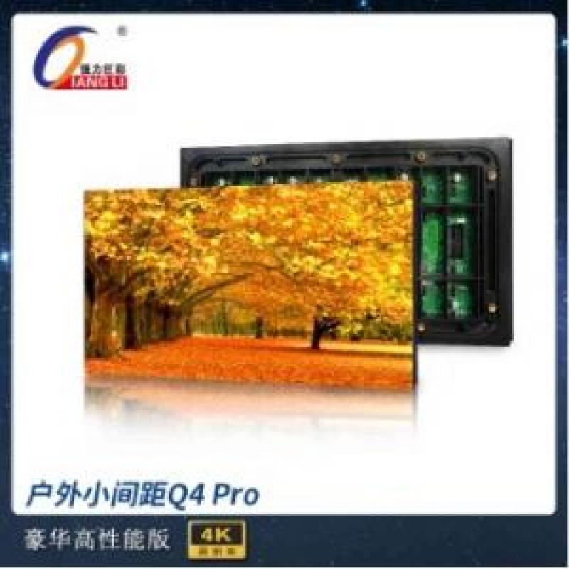 強力巨彩 /QIANGLI P2.0 室內(nèi)全彩 LED顯示屏 （計量單位：平方米）