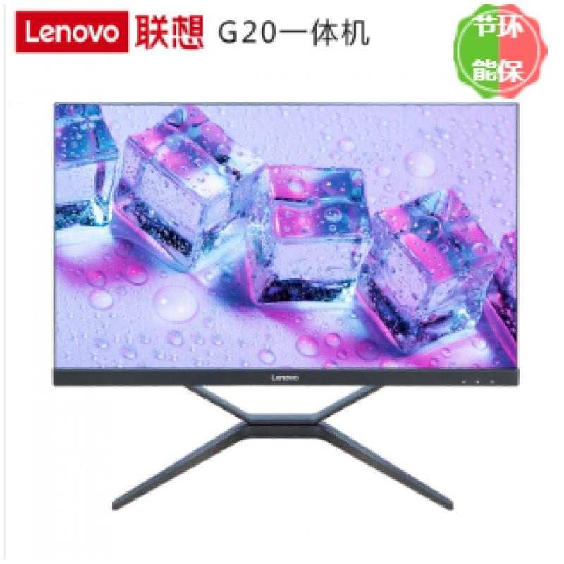 聯想（LENOVO) G20-I856（i5-6200U/8G/256G/23.8寸LED高清屏）臺式一體機