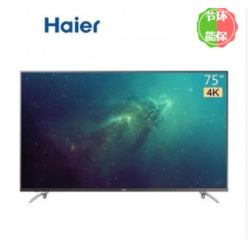 海爾/Haier 電視機75R5 75英寸電視機
