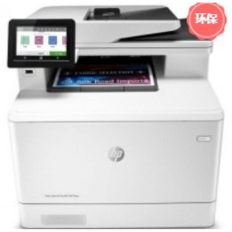 惠普/HP   MFP M479fnw  A4彩色激光多功能一體機(jī)