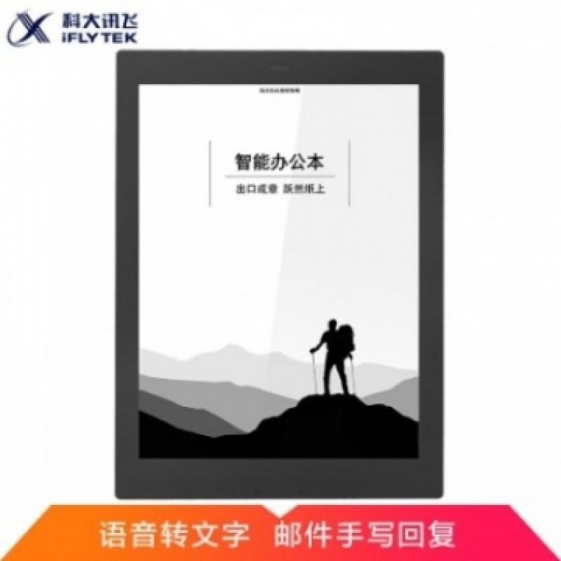 科大訊飛(iFLYTEK) T2 平板電腦 10英寸觸摸墨水屏