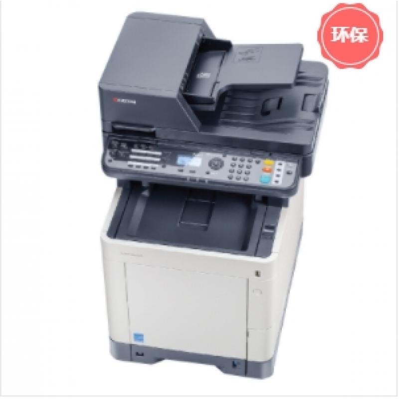 京瓷/Kyocera  M6530cdn  彩色激光多功能一體機
