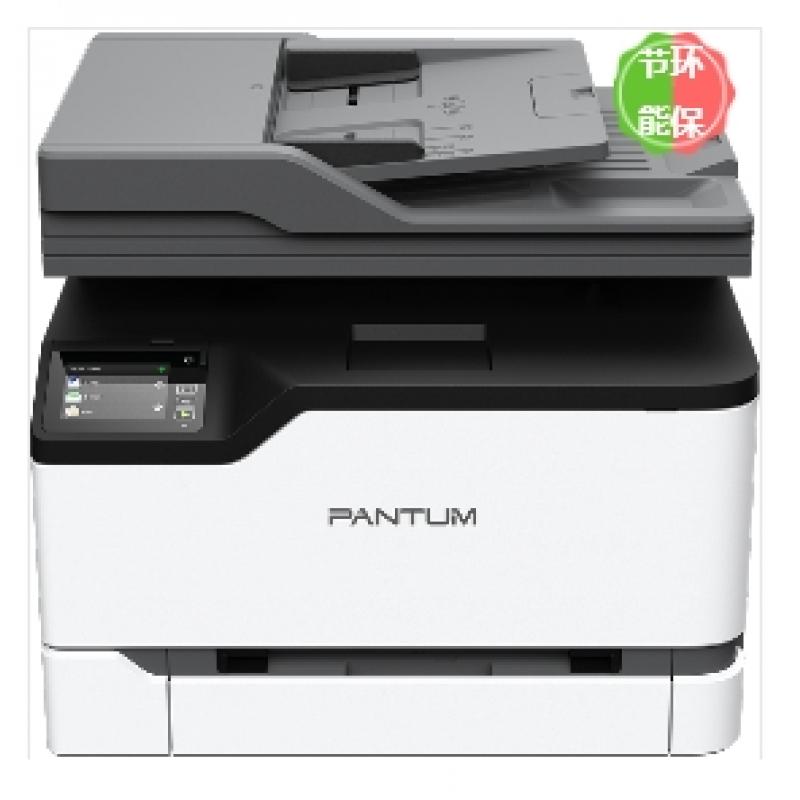 奔圖（PANTUM） CM2200FDW  彩色激光打印機