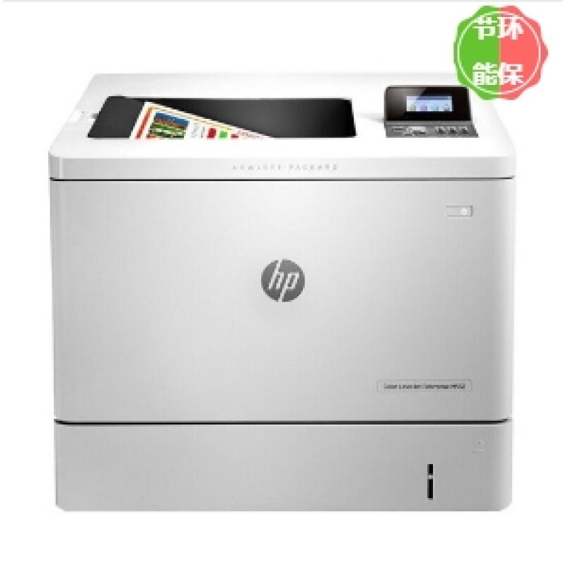 惠普/HP  M552DN  彩色激光打印機