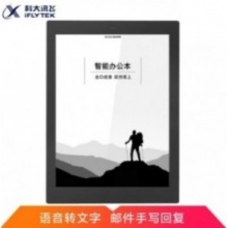 科大訊飛(iFLYTEK)  X2  智能辦公本 平板電腦 10.3英寸