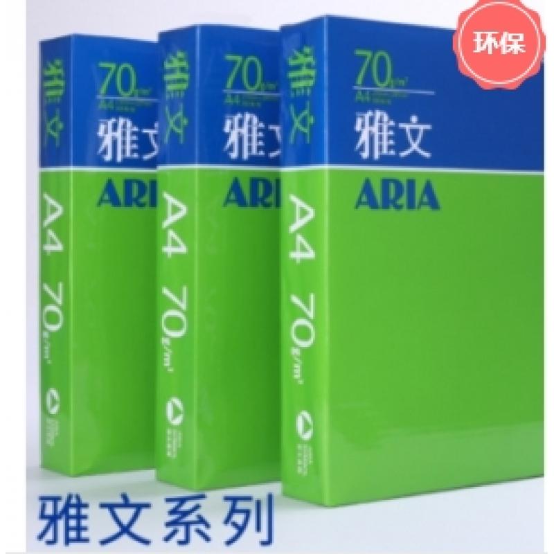 亞太森博 雅文A4 80g復印紙(計量單位:箱)