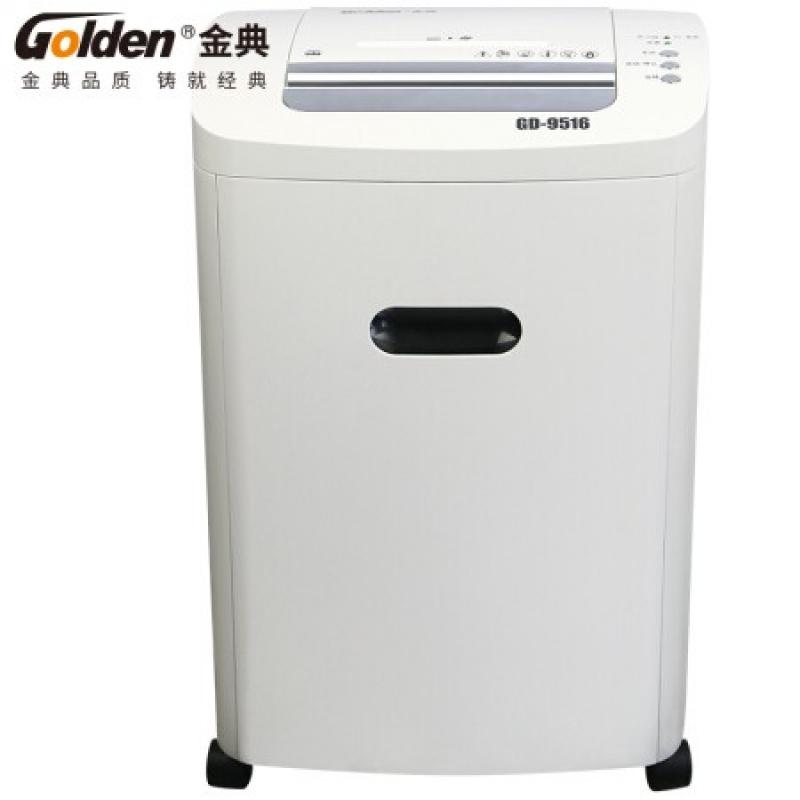 金典（GOLDEN） GD-9516 碎紙機(jī)