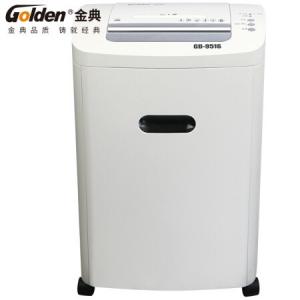 金典（GOLDEN） GD-9516 碎紙機(jī)