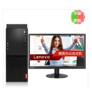 聯(lián)想/LENOVO 啟天M430-B002(C) （i3-10100/8GB /128G+1TB 硬盤 /無光驅(qū) /180W電源 /云教室/Win10/三年有限上門保修 /19.5寬屏顯示器）臺式計算機