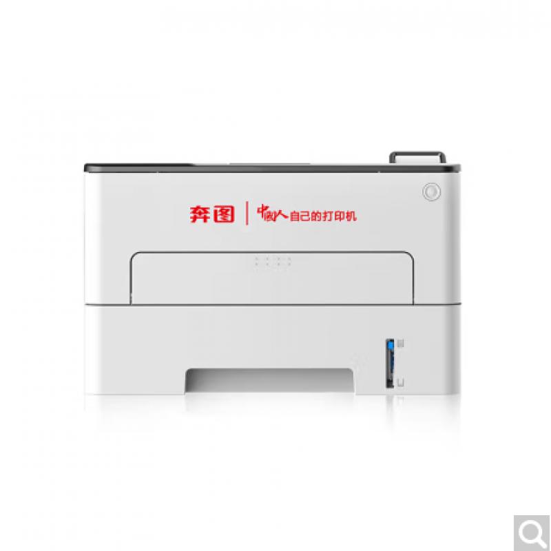 奔圖 黑白激光P3385DN A4黑白單功能激光打印機