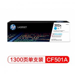 惠普HP CF501 202A原裝...