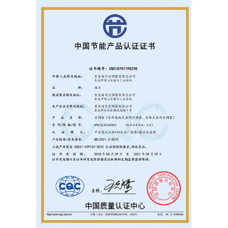美的/Midea BD/BC-240KM(E)  電冰箱