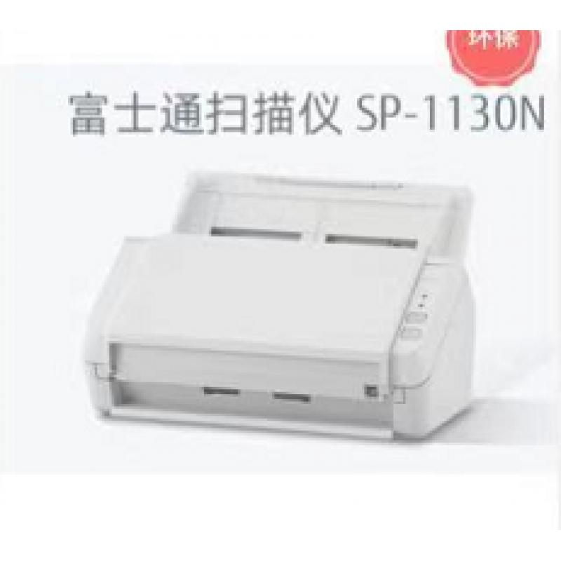 富士通(Fujitsu) SP-1130 掃描儀