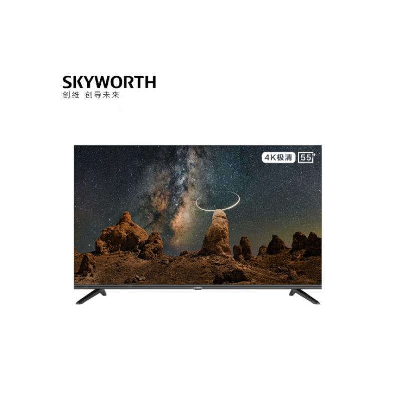 創維（Skyworth）55BG2 55英寸全時AI人工智能4K超高清HDR液晶平板電視機