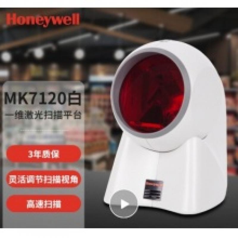 霍尼韋爾（Honeywell）MK7120 USB口 條碼掃描槍平臺(tái) 20線“大眼睛”條形碼掃描儀掃碼槍