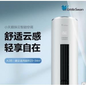 小天鵝 鈦鋼灰 KFR-72LW/S10(BDN8)-1 變頻 柜式空調(diào)
