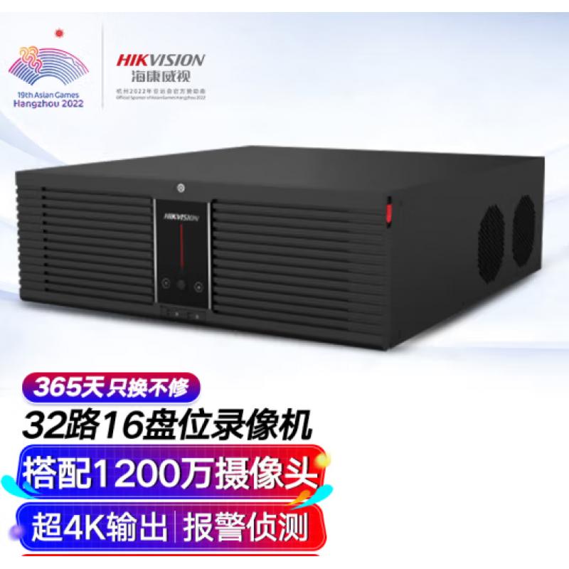 海康威視8832n-r16/4k支持32路攝像機，支持16個硬盤位，支持HDMI、VGA輸出接口，支持海康協(xié)議攝像機