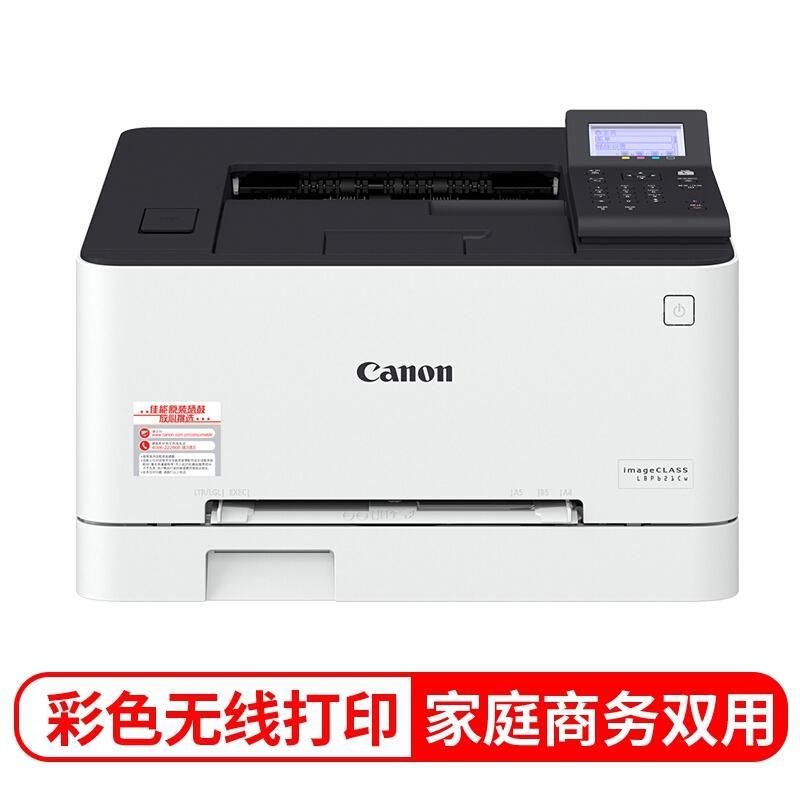 激光打印機(jī) 佳能/CANON LBP621Cw 18ppm 彩色 A4