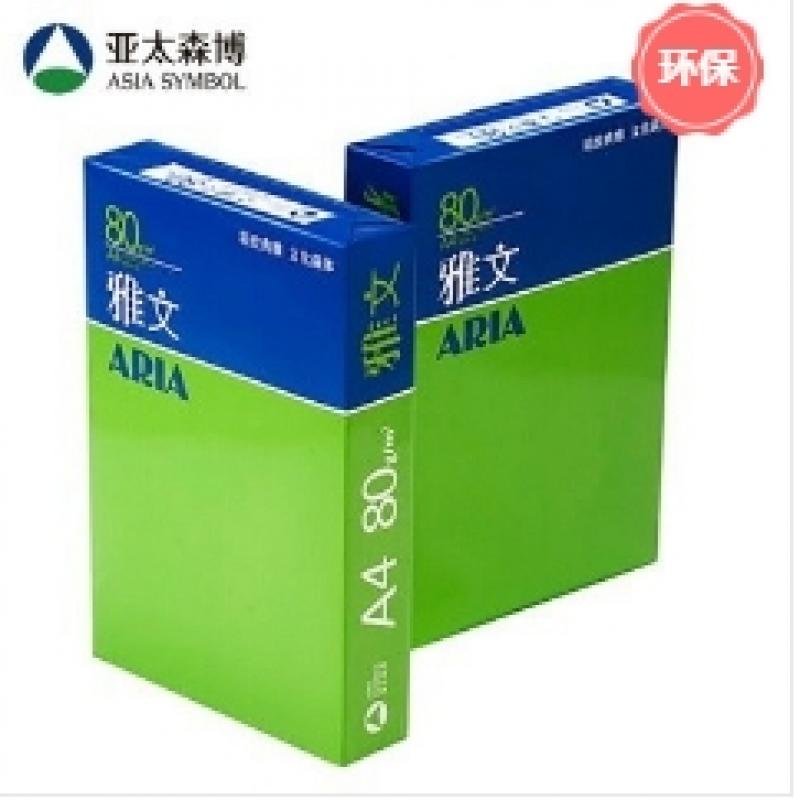 亞太森博 雅文A4 80g復印紙(計量單位:箱)