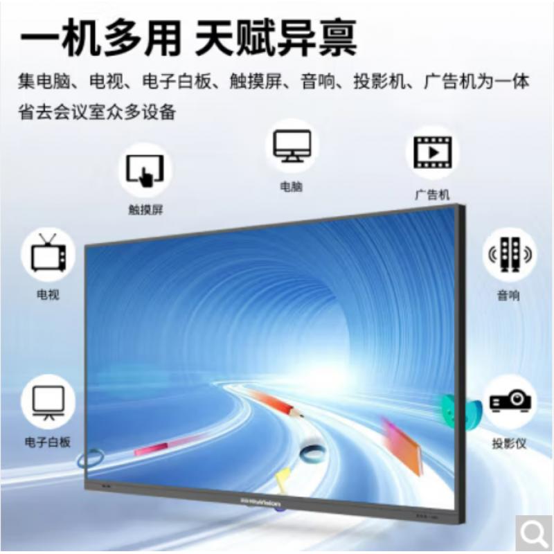 鴻合（HiteVision）HD-86CE   86英寸 多媒體交互大屏 觸控一體機（含OPS:I5/16G/256G、視頻展臺/講臺/推拉黑板）