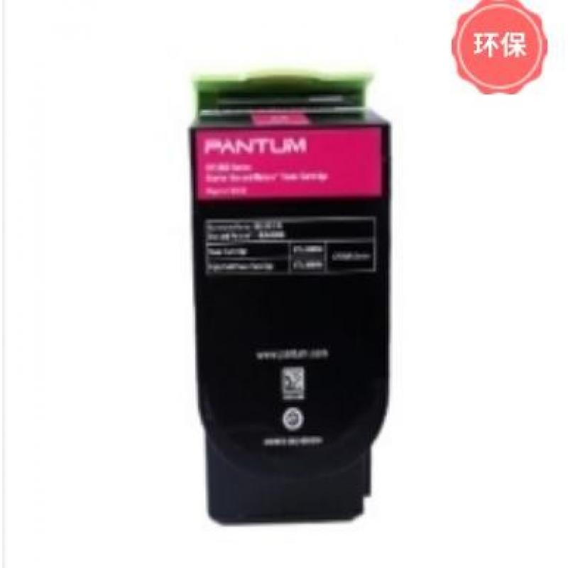 粉盒 奔圖/PANTUM CTL-350HM 5000頁 原裝耗材 紅色