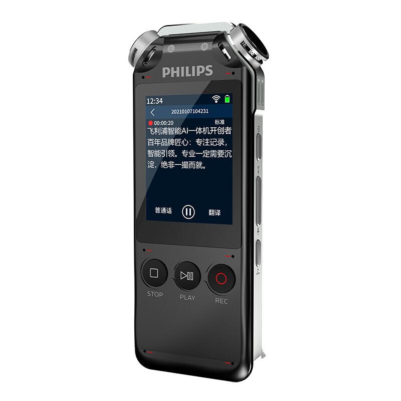 錄音筆 飛利浦/PHILIPS VTR7500 16GB 黑色