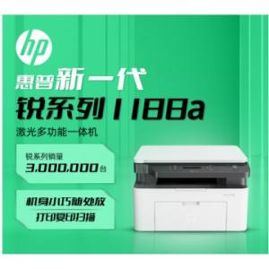 激光打印機 惠普/HP 1188A 黑白 A4