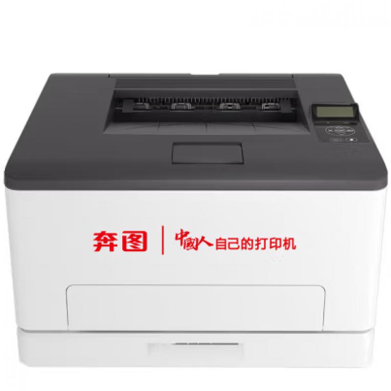 激光打印機 奔圖/PANTUM CM1155ADN 彩色 A4