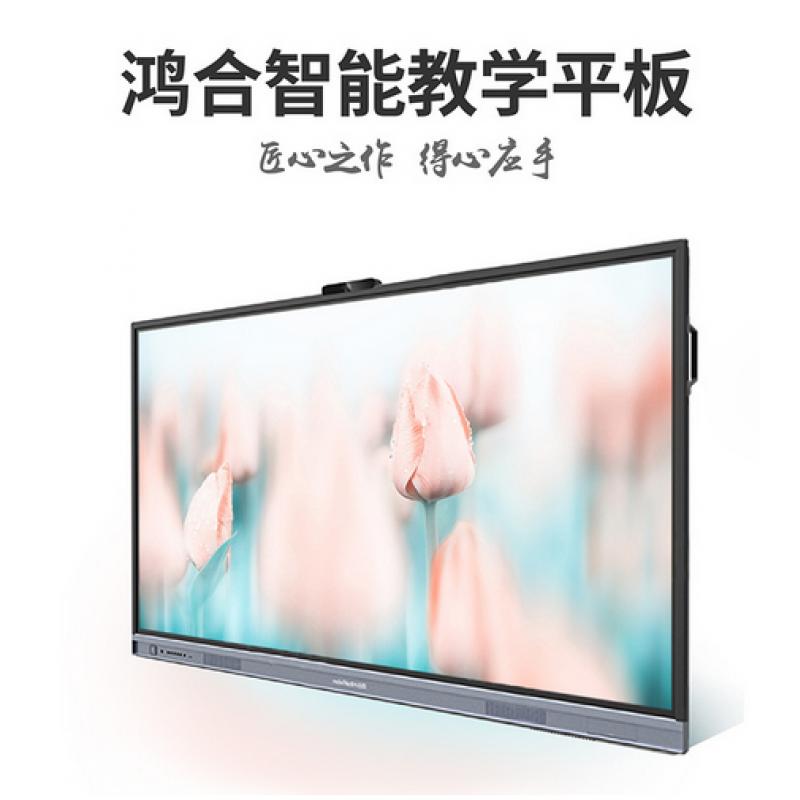 觸控一體機 鴻合/HiteVision HD-86C1 室內型觸摸屏 86 16:9 128G 4G 紅外
