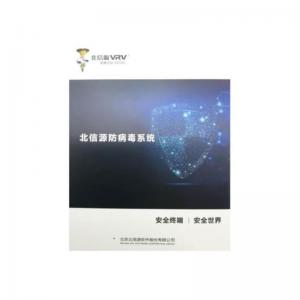 北信源防病毒系統(tǒng)信息安全軟件  在售