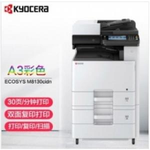 彩色激光復印機 京瓷/Kyocer...