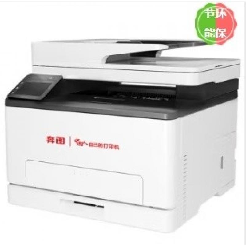 激光打印機 奔圖/PANTUM CM1150ADN 彩色 A4