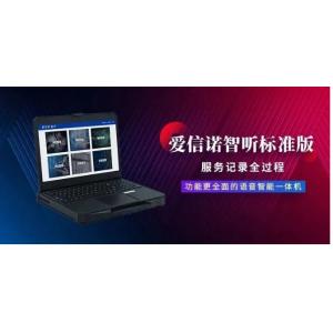愛信諾 其它網絡設備 華迪智聽AI...
