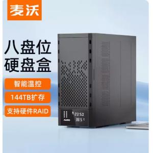 數顯溫控八盤陣列柜