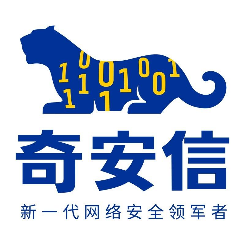 信息安全軟件 奇安信/QI-ANXIN V8.0