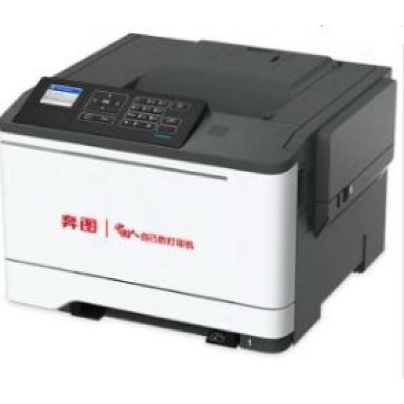 激光打印機 奔圖/PANTUM CP5055DN 彩色 A4
