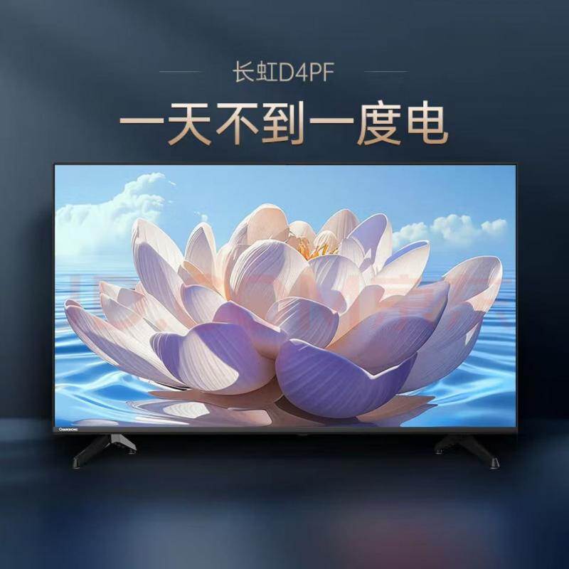 長虹電視32D4PF-G