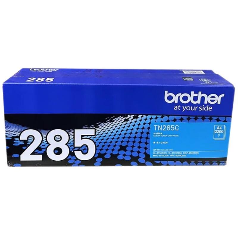 兄弟 TN-285C 墨粉 2200頁