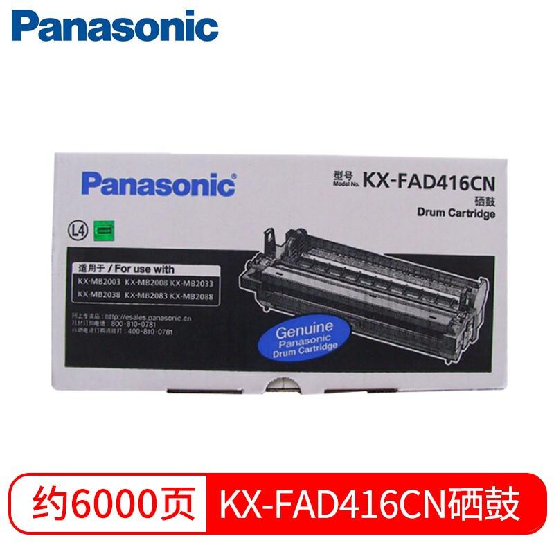 松下 KX-FAD416CN 硒鼓 6000頁  