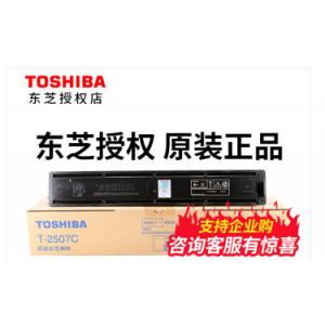 親東芝（TOSHIBA）T-2507C粉盒原裝墨粉(適用e-STUDIO 2006 2306 2506 2307) 黑色C 約240g/12000頁
