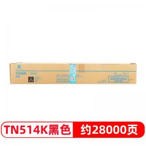 柯尼卡美能達TN514K粉盒 黑色約28000頁