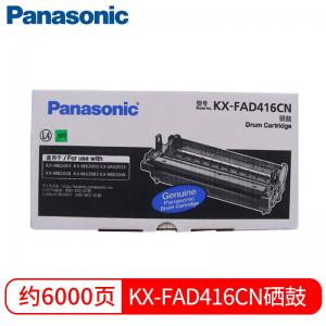 松下 KX-FAD416CN 硒鼓 6000頁  