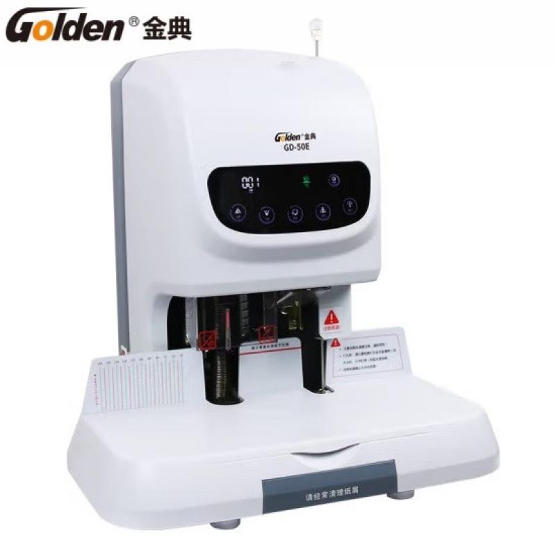 裝訂機 金典/GOLDEN GD-50E