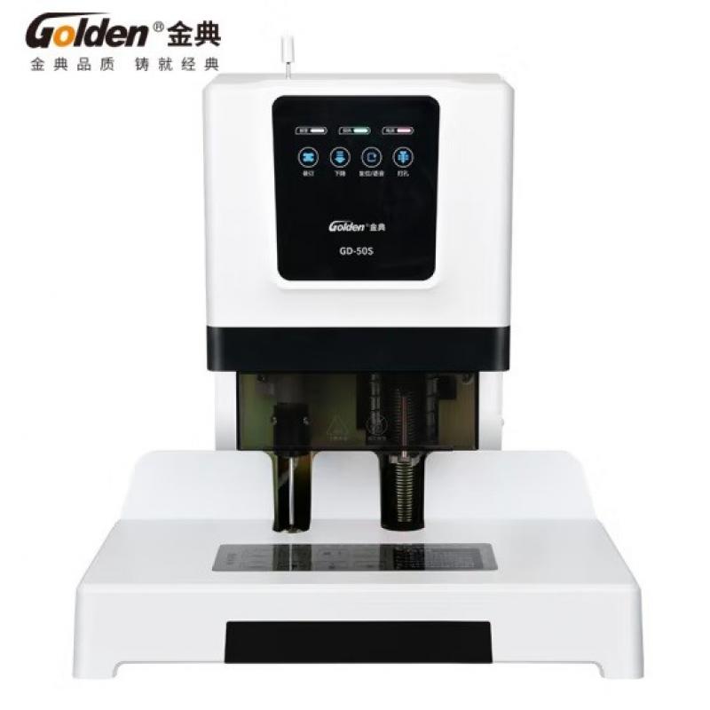 裝訂機(jī) 金典/GOLDEN GD-50S