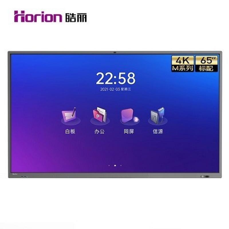 觸控一體機(jī) 皓麗/Horion 65M4 室內(nèi)型觸摸屏 65 16:9 64G 3G 紅外