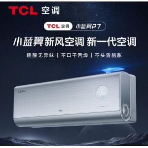  TCL1匹/1.5匹/2匹新一級能效變頻小藍翼P7 新一代新風 空調 壁掛式冷暖家用空調掛機 節能省電新風 大1.5匹 一級能效 小藍翼P7新風空調 