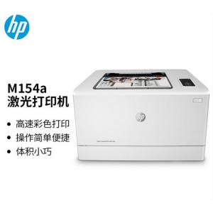 惠普（HP）M154a彩色激光打印機 體積小巧 小型家用