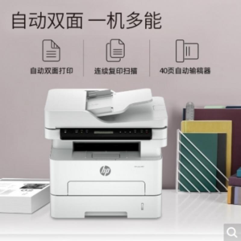 多功能一體機 惠普/HP Laser MFP 323sdn 黑白激光 鼓粉一體 A4