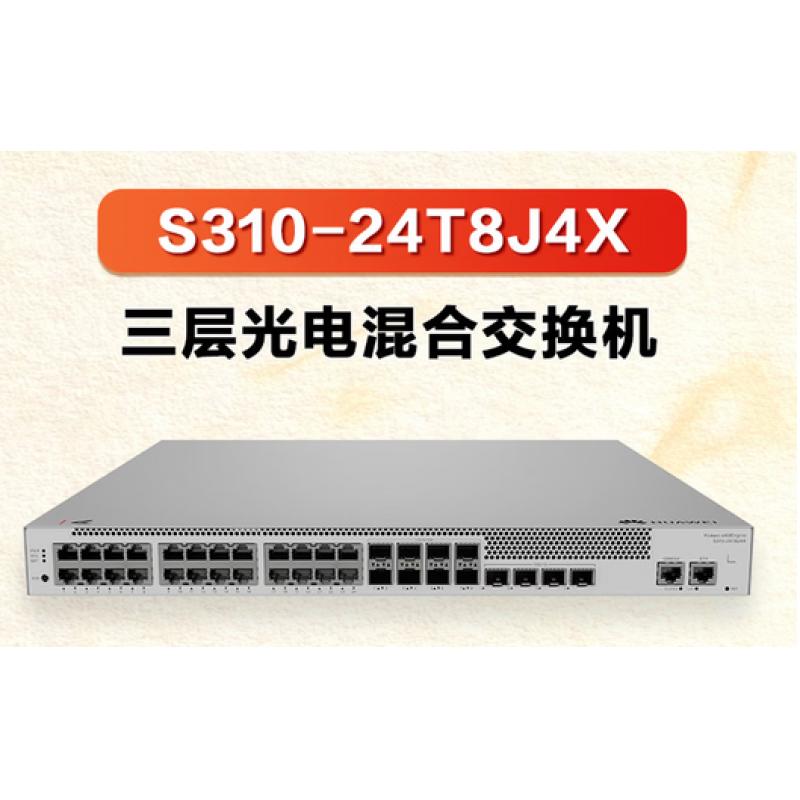 交換設備 華為/Huawei S310-24T8J4X 以太網 光+電口